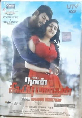 Naan Sigappu Manithan - Vishal, Lakshmi Menon - Bollywood Indian Tamil DVD - Image 1 of 2