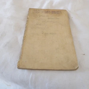 Altes Tagebuch / Notizbuch wohl 2.WK WW2   (NE157) - Bild 1 von 8