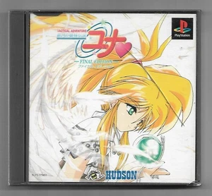 Ginga o Jousama Densetsu Yuna Final Edition de Playstation (JAP) (Completo) - Bild 1 von 1