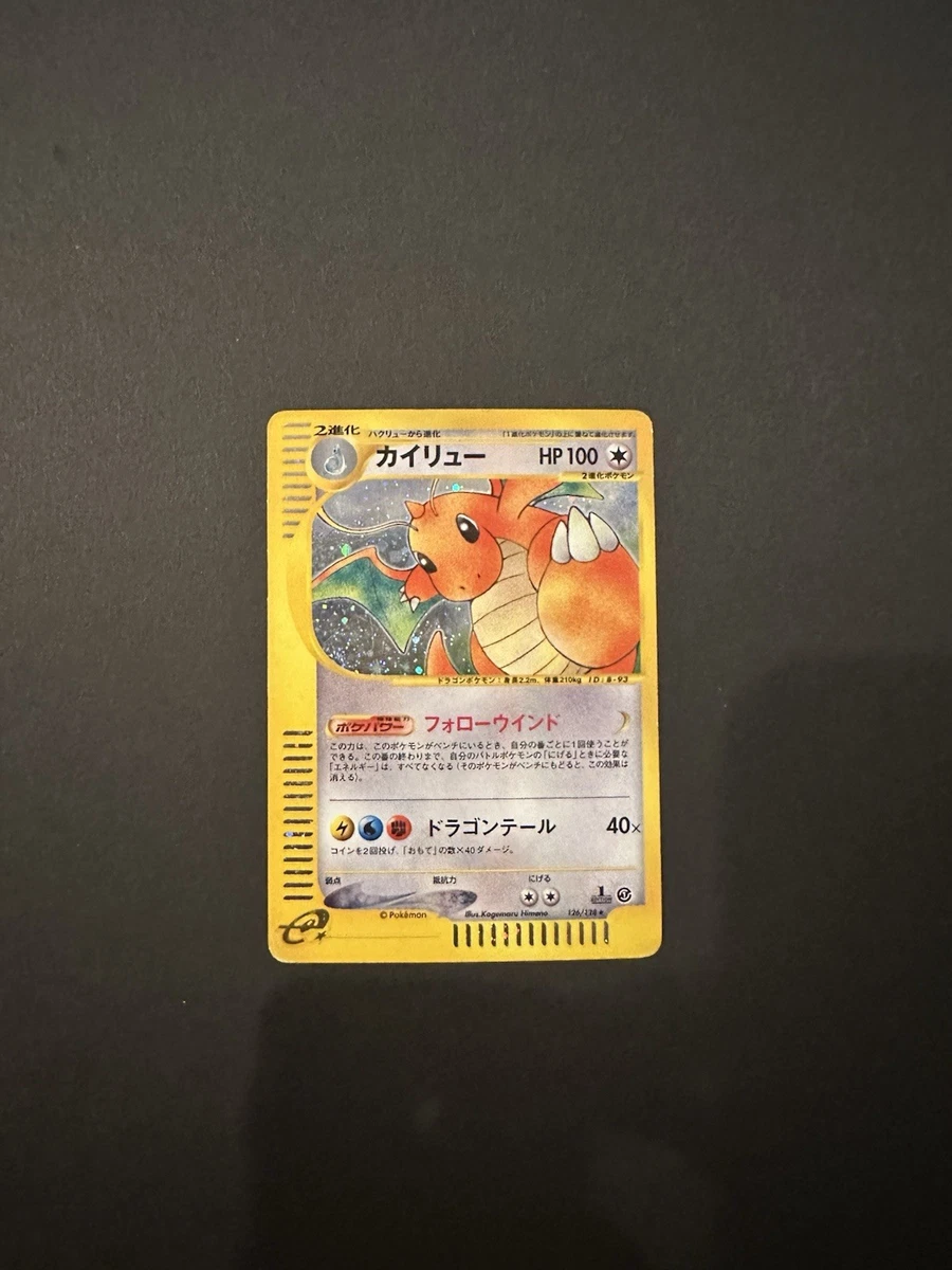 Pokémon TCG Japanese Holo Rare Expedition Base Set Individual