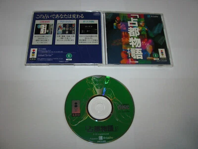 Sento Monogatari Sono 1 3DO Japan import US Seller - Image 1 of 2