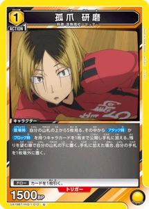 UNION ARENA UA19BT/HIQ-1-012 Kenma Kozume U Haikyu - Picture 1 of 2