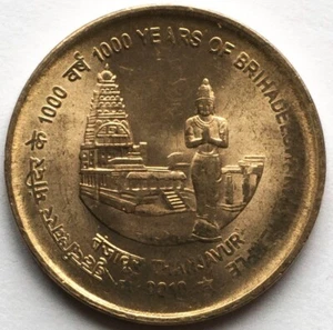 India 5 rupees 2010 1000 years of the Brihadeswarar Thanjavur temple (#4579) - Picture 1 of 2