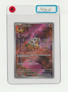 Pokemon Cubone Art Rare 2025 04 07/07 Gem Pack Vol.3 S.Chinese - Picture 1 of 3