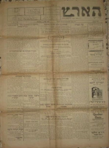 Antiguo periódico judío judaica "Ha'aretz" Palestina 1931 - Imagen 1 de 1