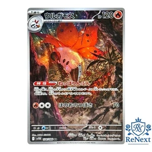 Volcarona AR 104/086 SV11B Black Bolt - Tarjeta Pokémon Japonesa Escarlata y Violeta - Imagen 1 de 3