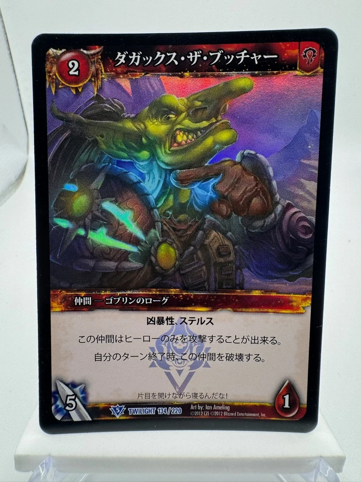 World of Warcraft TCG Foil Promo Twilight Dagax the Butcher Japanese - Image 1 of 1