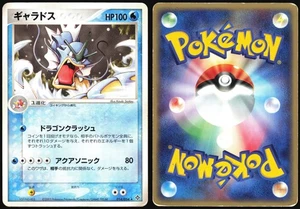 GYARADOS 014/054 ADV RULERS OF THE HEAVENS POKEMON JAPANESE RARE 2003 HP - Picture 1 of 4
