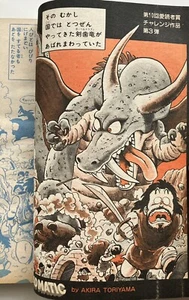 Weekly Shonen Jump 1981 No.12 MAD MATIC Dr. Slump Akira Toriyama Vintage Japan - Bild 1 von 24