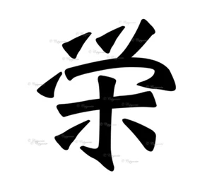 Japanese Symbol (Prosperity) Vinyl Decal Sticker for Home, wall, décor, bar - Picture 1 of 12