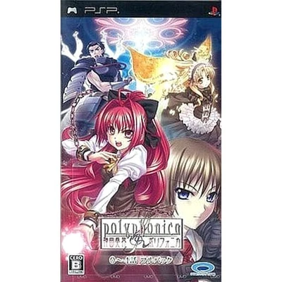 Shinkyoku Sokai Polyphonica 0-4 Full Pack PlayStation Portable PSP NTSC-J CIB - Image 1 of 4