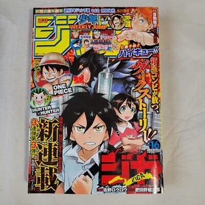Weekly Shonen Jump 2018 No.16 ZIGA 1st Episode front color page Japanese - Foto 1 di 12