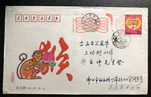 1992 China First Day Cover FDC Lunar New Year Of The Monkey Ren Shen - Picture 1 of 2