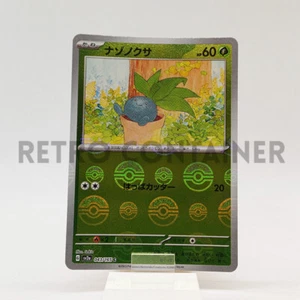 Card POKEMON TCG - SV2A 151 - 043/165 C JP Oddish Reverse Holo Pokeball - Picture 1 of 1