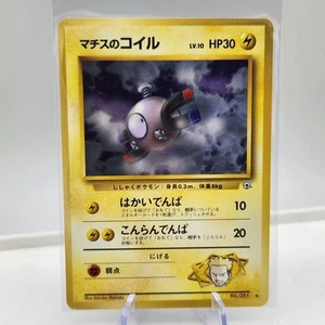 Lt. Surge's Magnemite Pokemon Gym Hereos Uncommon 081 Japanese TCG NM - Picture 1 of 2