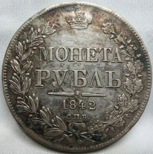RUSSIA 1 rublo 1842 СПБ XF - AU Aquila Argento Zar Nicola San Pietroburgo #C03 - Foto 1 di 2