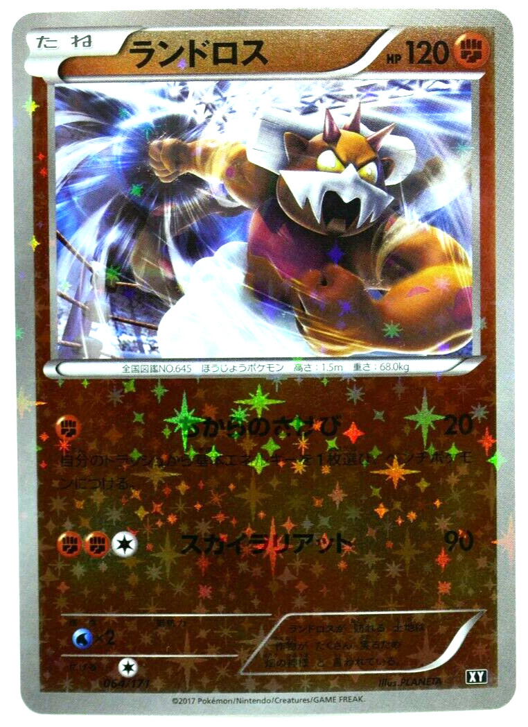 Landorus 064 171 Japanese Best Of Xy 17 Holo Pokemon Nm Ebay