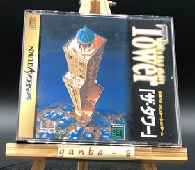 The Tower w/spine (Sega Saturn,1997) from japan