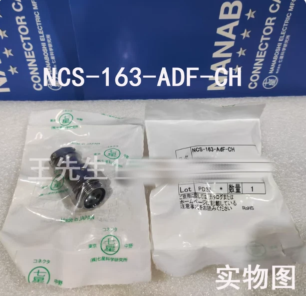1Pcs New Nanaboshi connector NCS-163-AdF-CH - Image 1 of 1