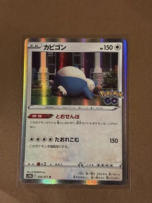 SNORLAX 056/071 POKÉMON GO JAPANESE POKEMON TCG - Image 1 of 2