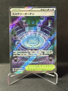 Mystery Garden SR 086/063 M1S Mega Symphonia Japanese Pokemon TCG NM - Picture 1 of 4