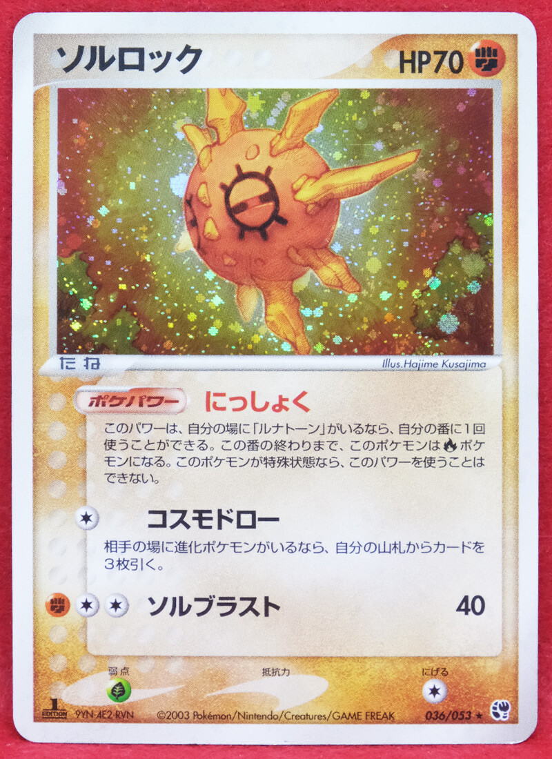Solrock Holo 1st Edition 03 036 053 Vintage Nintendo Pokemon Card Japanese F S Ebay