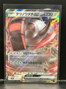 Iron Treads ex RR 058/078 SV1V Violet Pokémon TCG Japanese - Picture 1 of 2