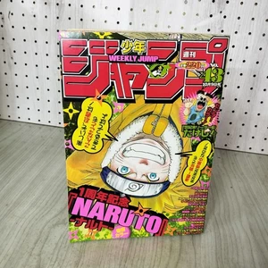 Weekly Shonen Jump 2000 No. 43 NARUTO - Imagen 1 de 6