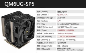 Qnplum QM6UG-SP5 CPU Cooler SP5 500W Cooler AMD EPYC Dual Tower Dual Fans - Picture 1 of 4