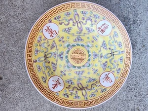 Antique Famille Rose Yellow Ground "Birthday" Deep Dish, Guangxu Mark, 8.75" D - Picture 1 of 7