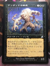 Undead Warchief SCG Scourge MTG Japanese NM Flat Shipping