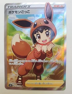 Poke Kid 197/190 S4a Shiny Star V Full Art Pokemon Japanese Secret Rare - Picture 1 of 2