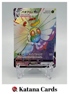 EX/NM Butterfree VMAX HR 079/070 S2a Explosive Walker Pokemon Cards Japanese - Image 1 of 4