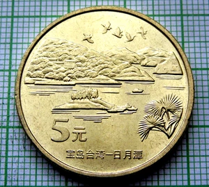 CHINA 2004 5 YUAN, SUN MOON LAKE - Famous Sights in Taiwan Series, UNC - Picture 1 of 6