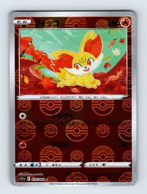 Fennekin (Poke Ball Pattern) 016/068 Holo Rare S11a: Incandescent Arcana 016/068 - Image 1 of 2