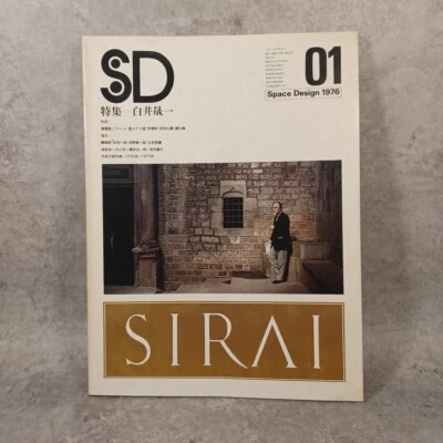 Seiichi Shirai　SD Space Design　1976　Japanese Architect　Arata Isozaki - Image 1 of 4
