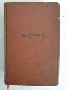 And Quiet Flows the Don by Mikhail Sholokhov, 1934 Book Three Only, hardback - Picture 1 of 14