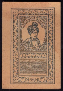 India Shriman Sarkar Vallabhgarh State Two Anna Cash Coupon (Currency) - Picture 1 of 2