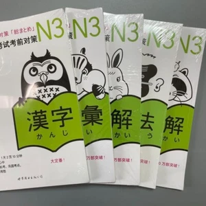 Nihongo Somatome N3 5 Set Japanese Language Proficiency Test JLPT - Picture 1 of 6