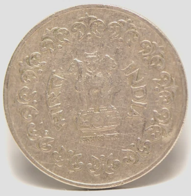 India, 1985 (T) 50 Paisa, KM65, VF, NR, 11-25 - Image 1 of 2