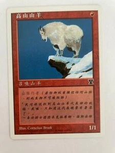MTG SIMPLIFIED CHINESE 5TH EDITION MOUNTAIN GOAT NM ("V" EDITION SYMBOL) VHTF - Picture 1 of 6