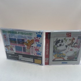 Sega Saturn Sega - Sega Saturn- Paku paku animal