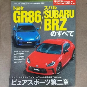 Toyota GR86 Subaru BRZ 617 Edition All Model News Used - Picture 1 of 18