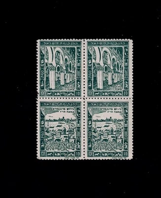  KKL JNF   Diaspora toledo synagogue +frankfurt block of 4 combine shipping - Image 1 of 2