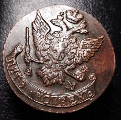 Uncirculated 5 kopeks 1796 AM   Original Patina kopecks  (R387) - Image 1 of 4