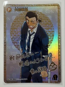 Signed Yamato Kansuke SEC ID P042 Detective Conan CT-P05 Japanese - Picture 1 of 1