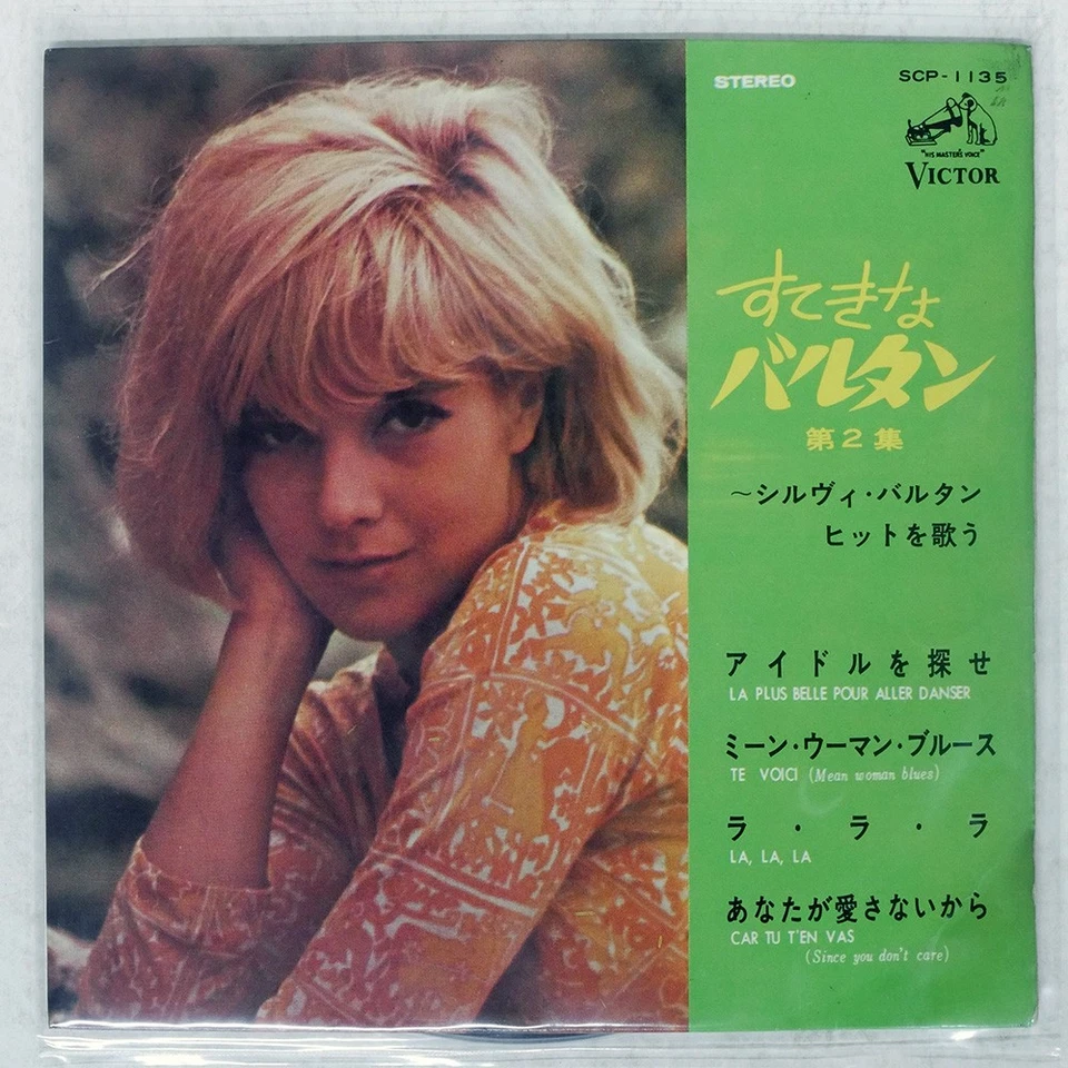 SYLVIE VARTAN THE WONDERFUL B RCA SCP1135 Japan 7 - Image 1 of 1