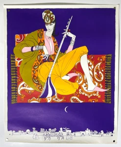 1966 Persian Rug Print by Betty Brader 19x23" Perennial Woman Art - Picture 1 of 11