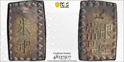 JAPAN KAEI ERA 1853-1865 1 SHU COIN CHOICE UNCIRCULATED CERTIFIED PCGS MS62 - Image 1 of 4
