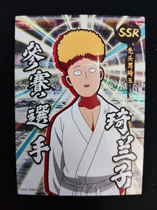 Saitama  - One Punch Man - SSR Glitter Foil Card OP01-SSR-010 - Picture 1 of 1